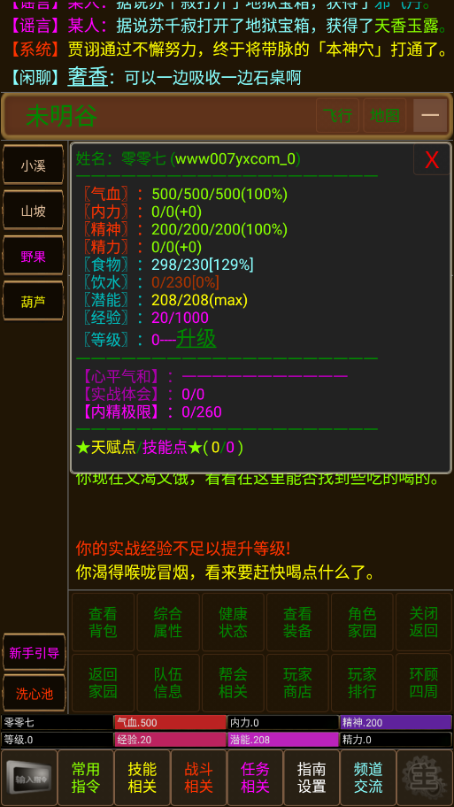 青衫烟雨行