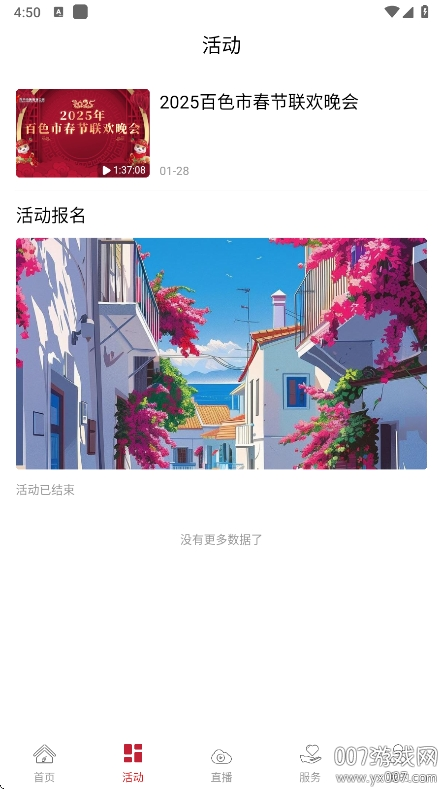 百色融媒