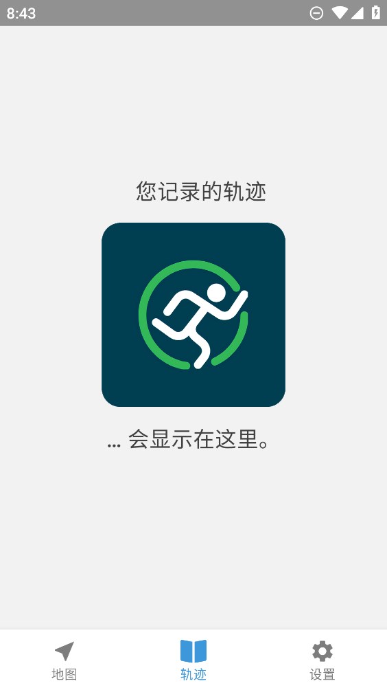 运动追踪app最新版下载