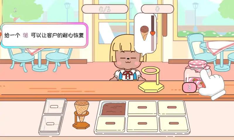 冰淇淋咖啡馆手游官方版下载(Ice Cream Cafe)