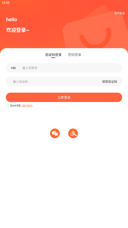 云聚商城