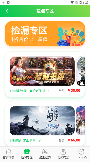 丸丸游戏
