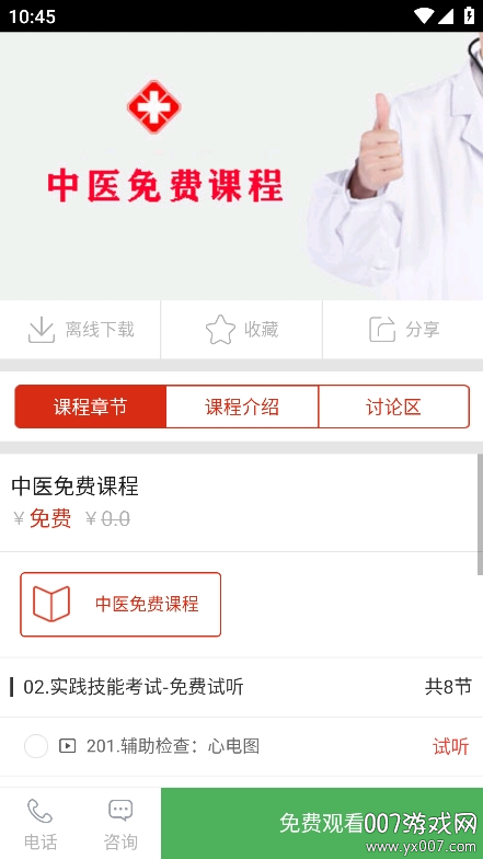 颐恒课堂