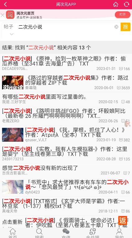 阅次元