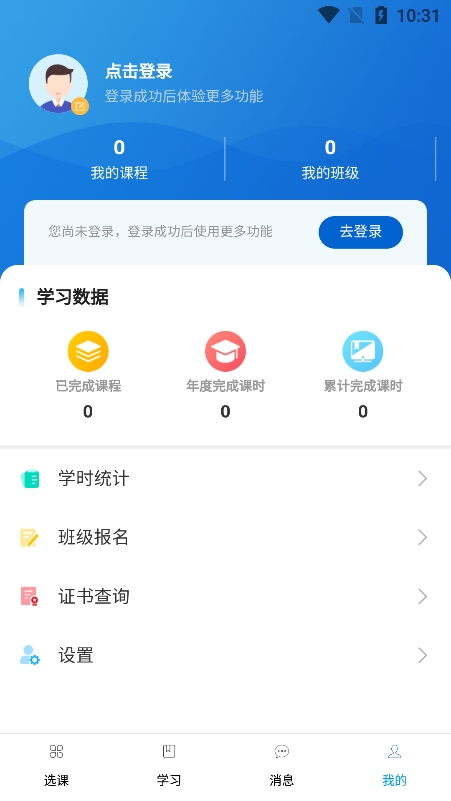北大云学堂