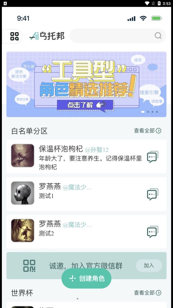 Ai乌托邦