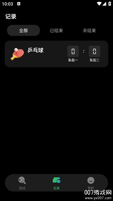 台球计分器