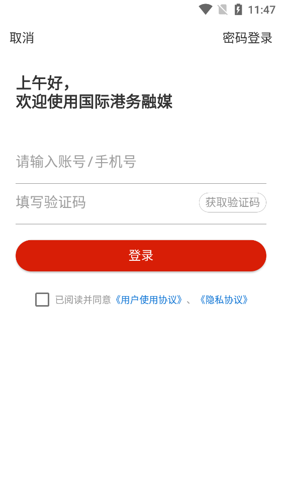 国际港务融媒 国际港务融媒