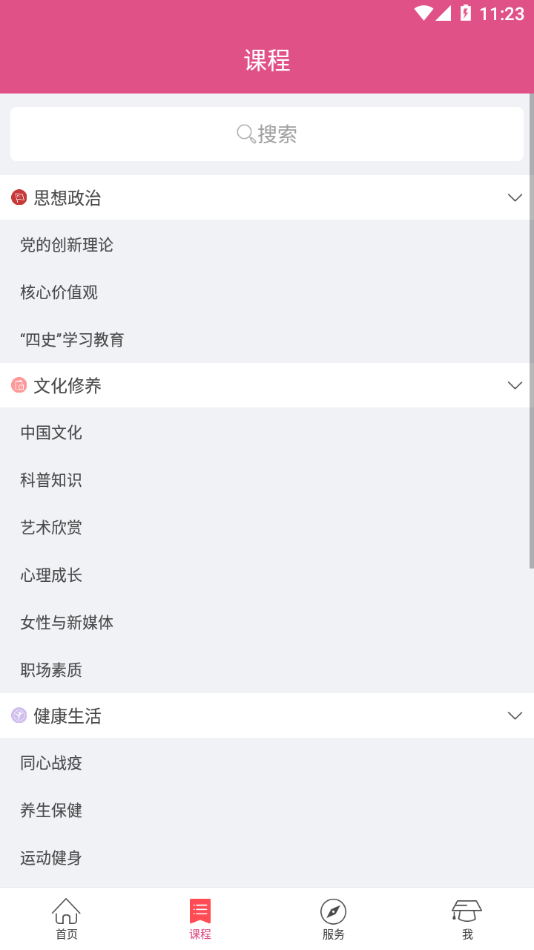 女性享学吧