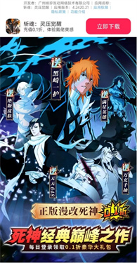 斩魂:灵压觉醒 斩魂:灵压觉醒