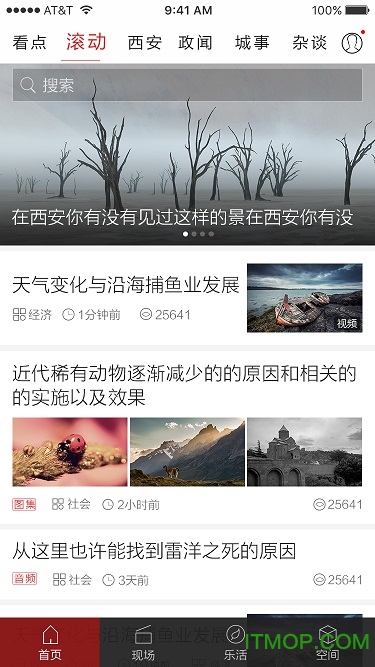 西安发布