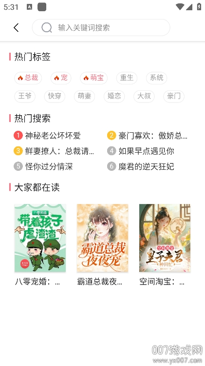水仙阅读