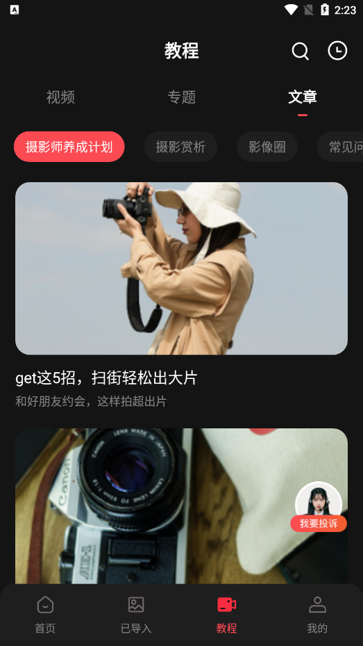 愛索尼相机 愛索尼相机