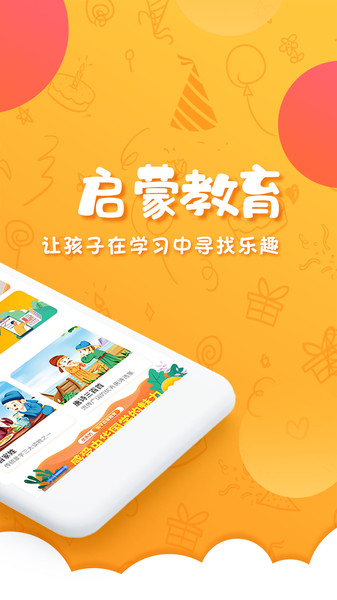 中华国学app