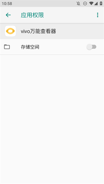 vivo万能查看器app最新版下载