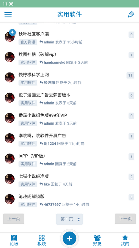 秋叶社区
