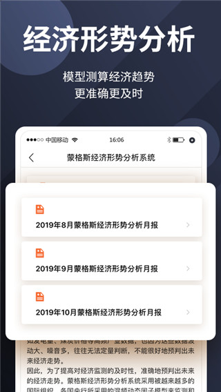 蒙格斯辰星
