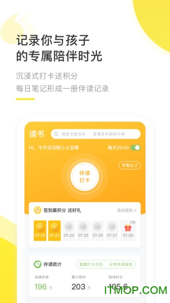 好奇说绘本