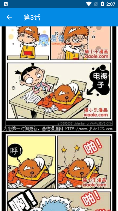 阿衰全集