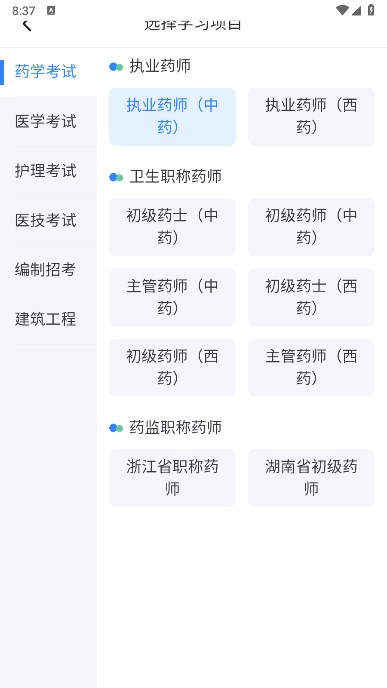 考药狮