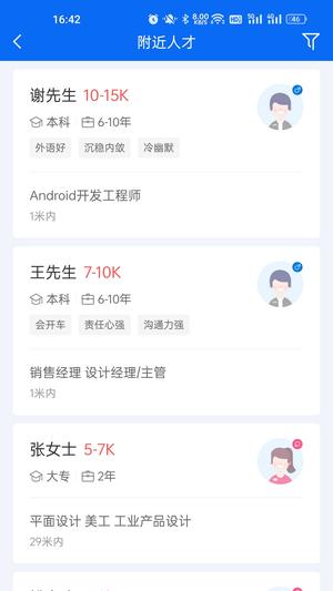 百城招聘企业版