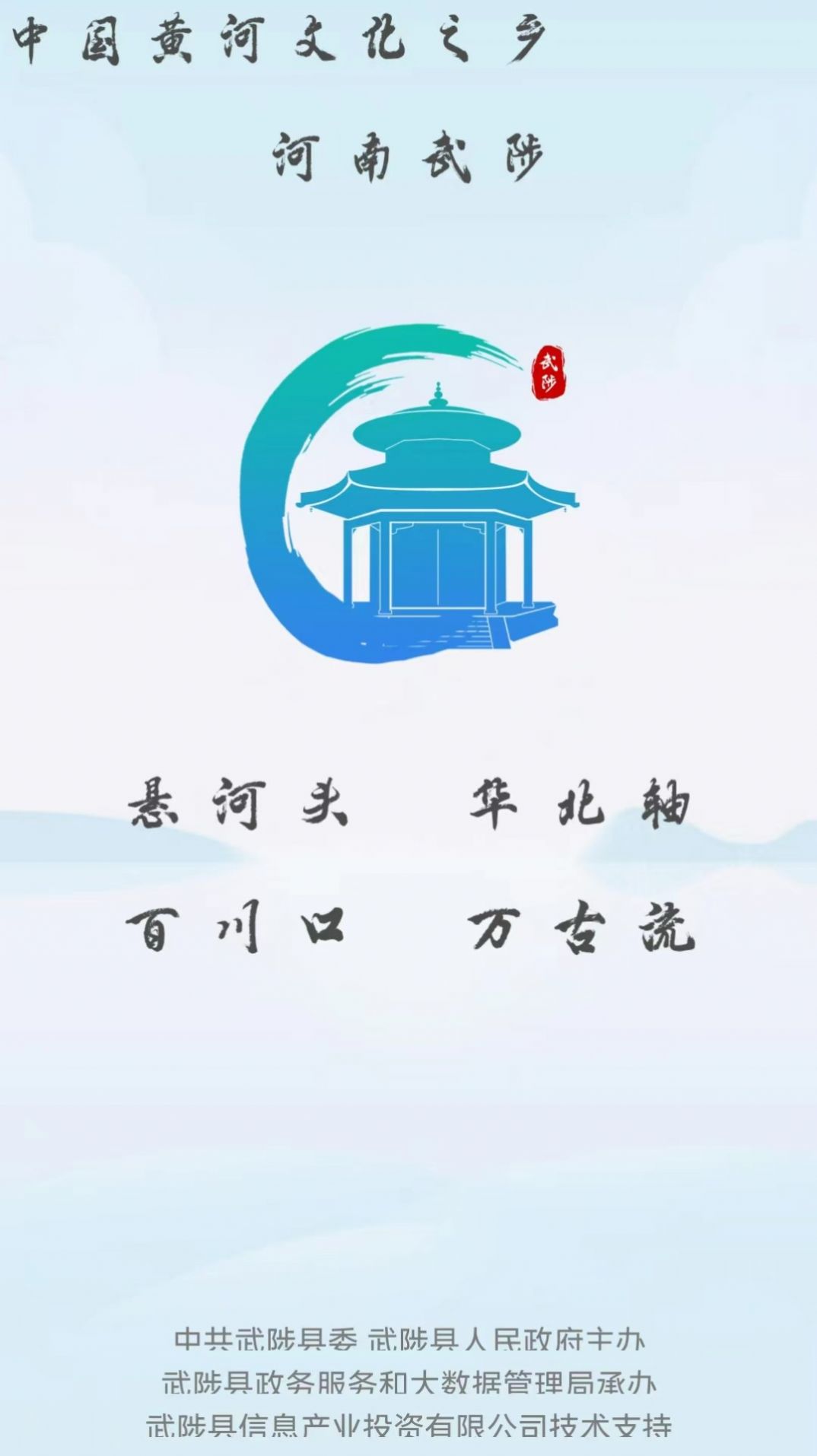武来办服务平台 武来办服务平台