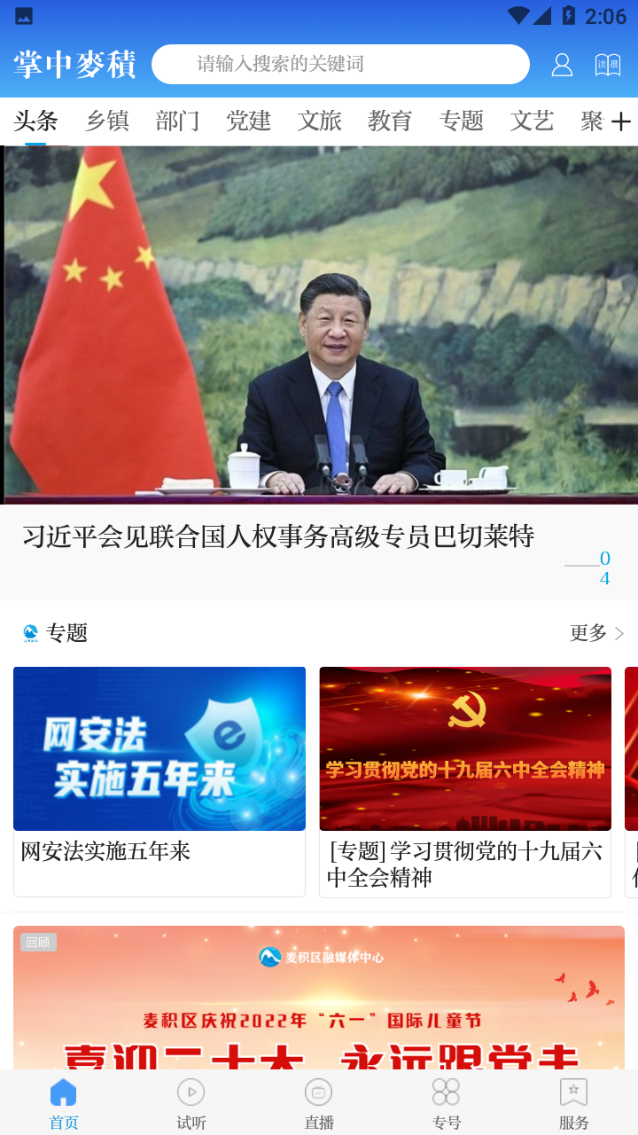 掌中麦积