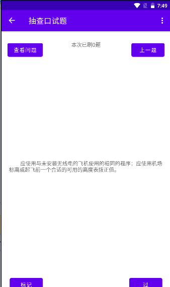 五大队口试题