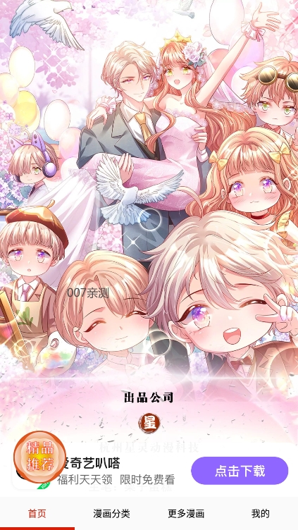 虎虎漫画