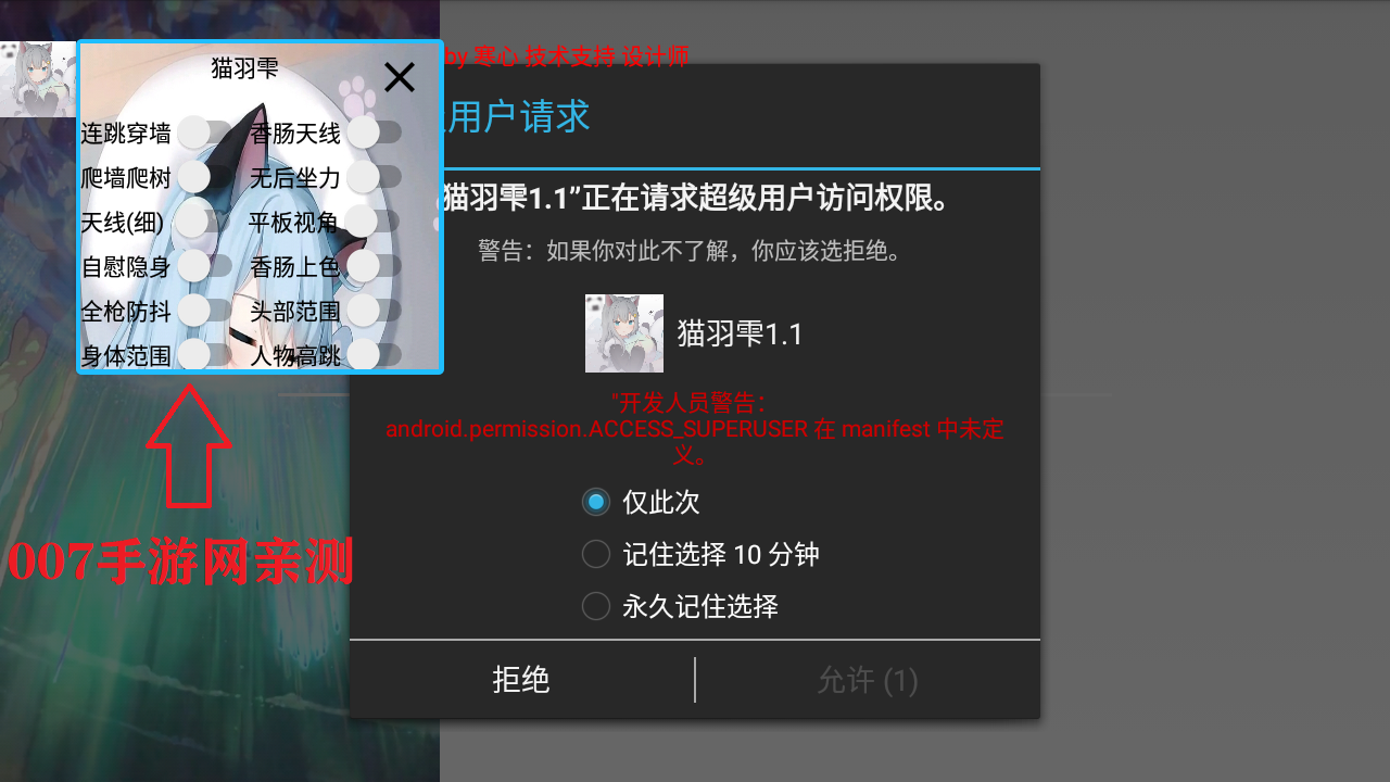 猫羽雫1.1