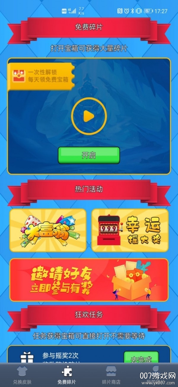 得皮