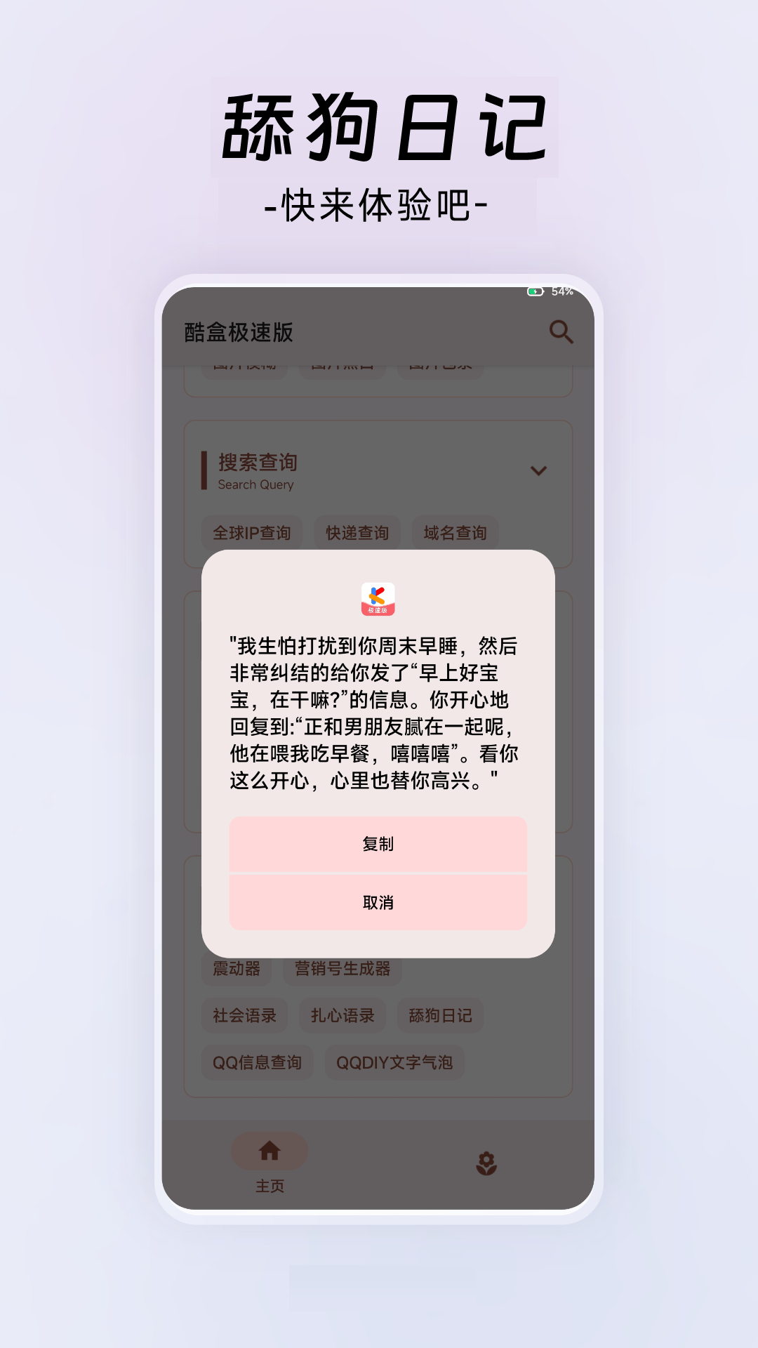酷盒极速版 酷盒极速版