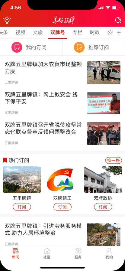 美好双牌 美好双牌
