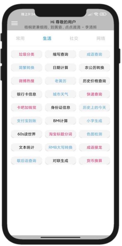 elve助手安卓版