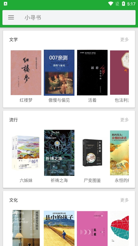 小寻