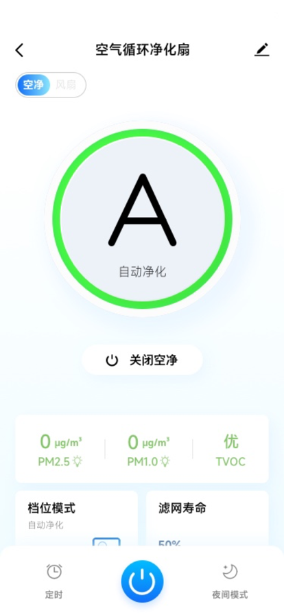 摩飞智能app智能家居控制软件下载