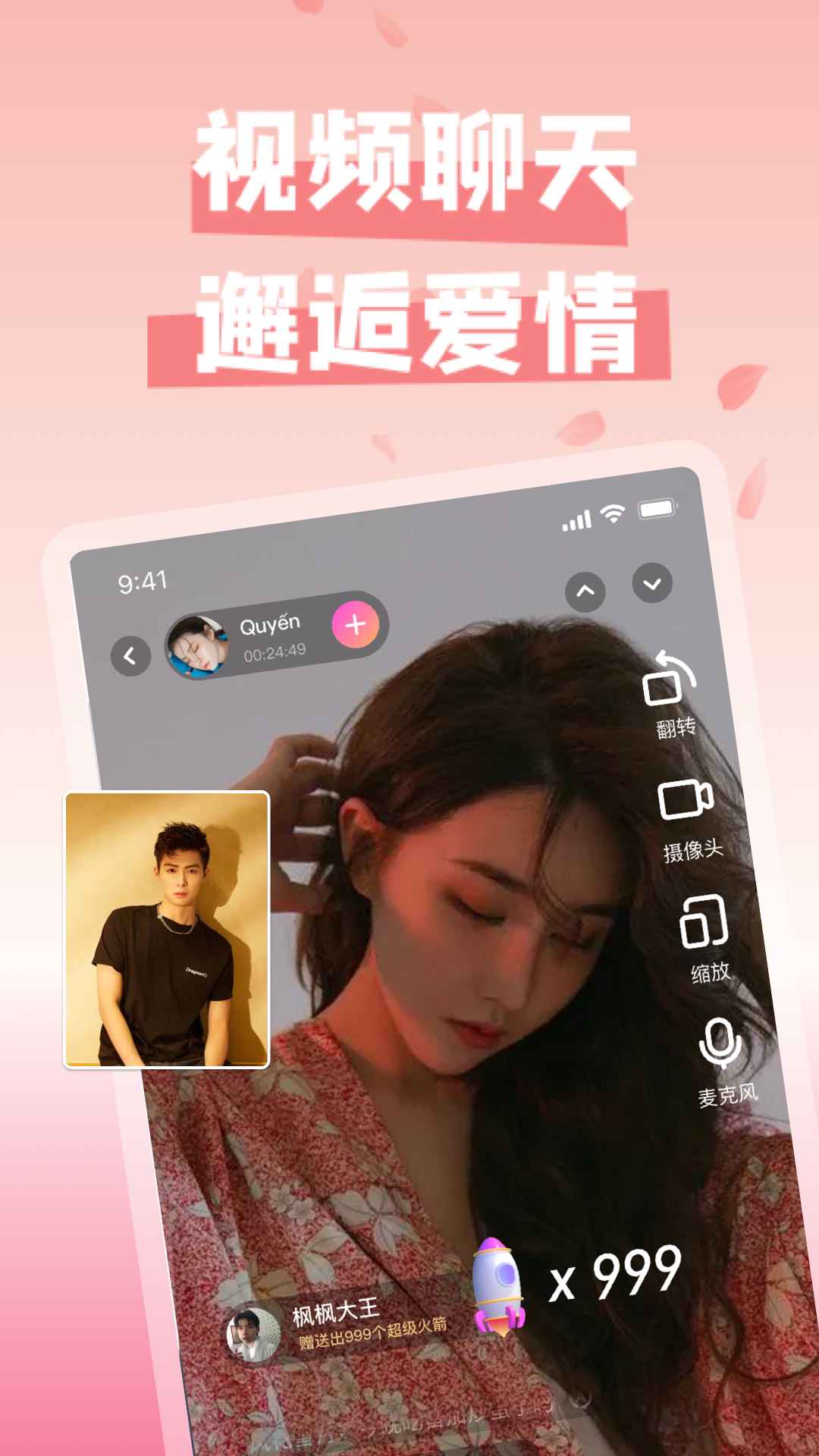 挝遇交友官方版下载