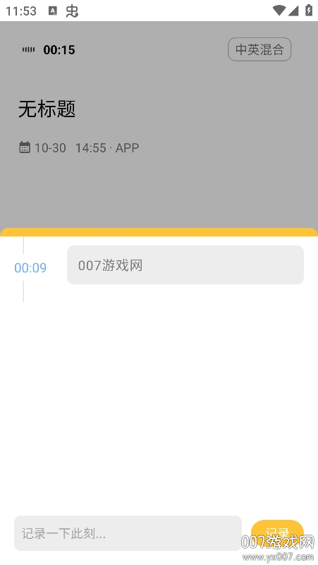 吗喽会议