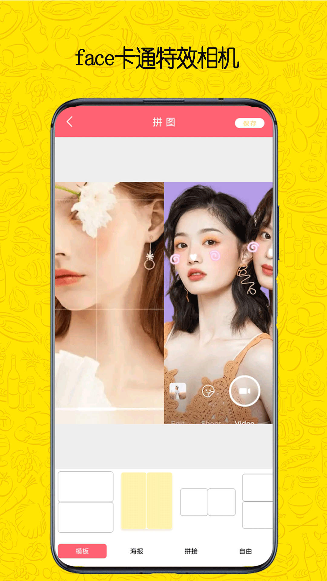 face换脸卡通美颜相机