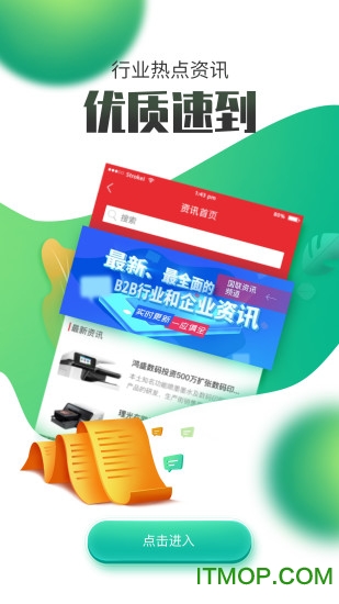 国联资源网