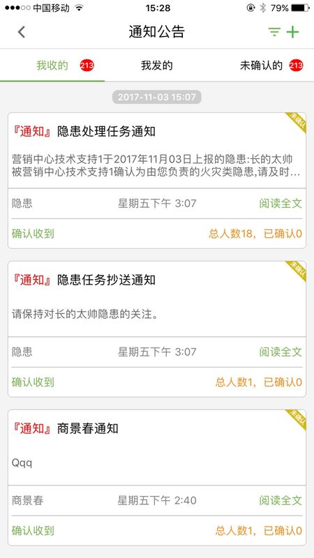 全效