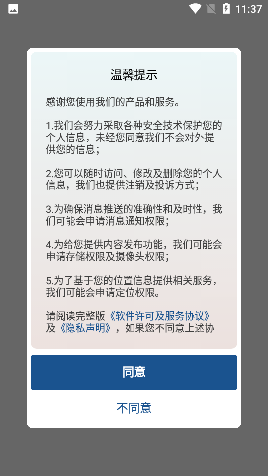 智汇航星