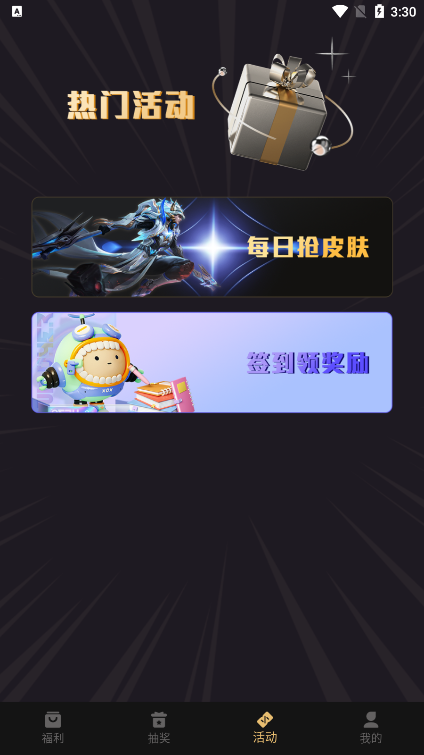 皮肤大放送