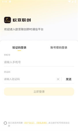 欧亚联创