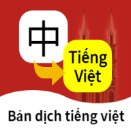 越南语翻译通app官方版下载
