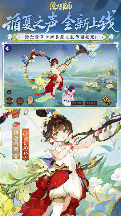 阴阳师微信登陆版app