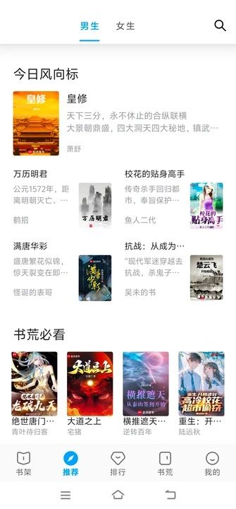 宝书阁