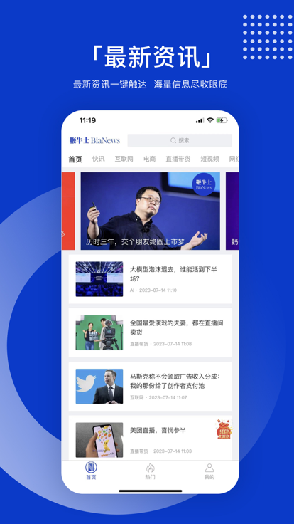 鞭牛士