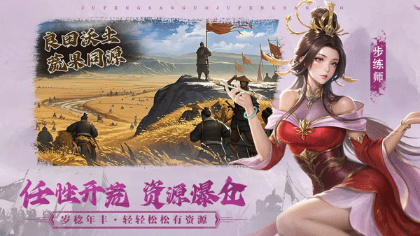 飓风三国