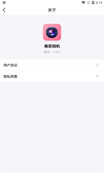 美若相机